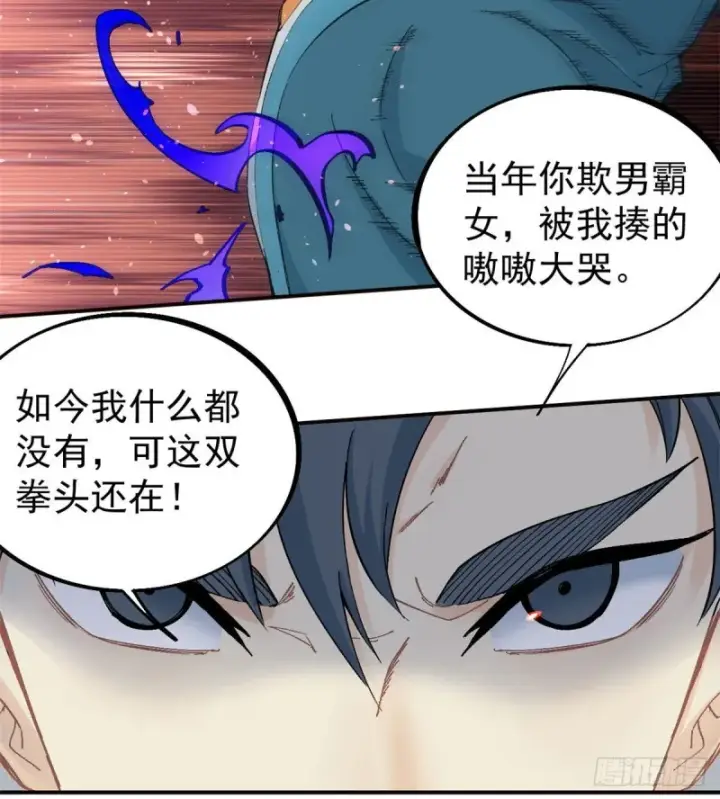 《万古最强宗》45 萧罪己的主场图9