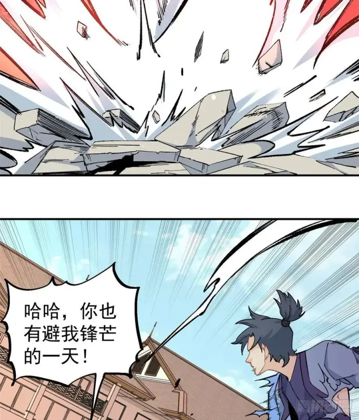 《万古最强宗》46 陨落天才重拾光辉图12