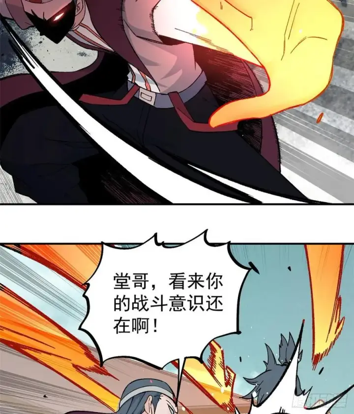 《万古最强宗》46 陨落天才重拾光辉图14