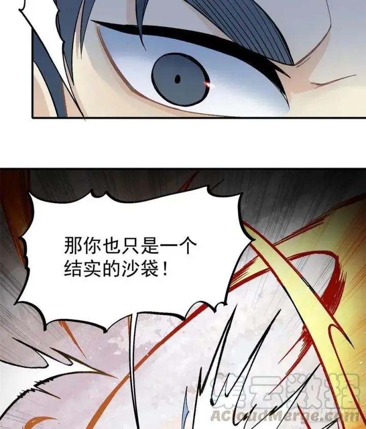 《万古最强宗》46 陨落天才重拾光辉图17