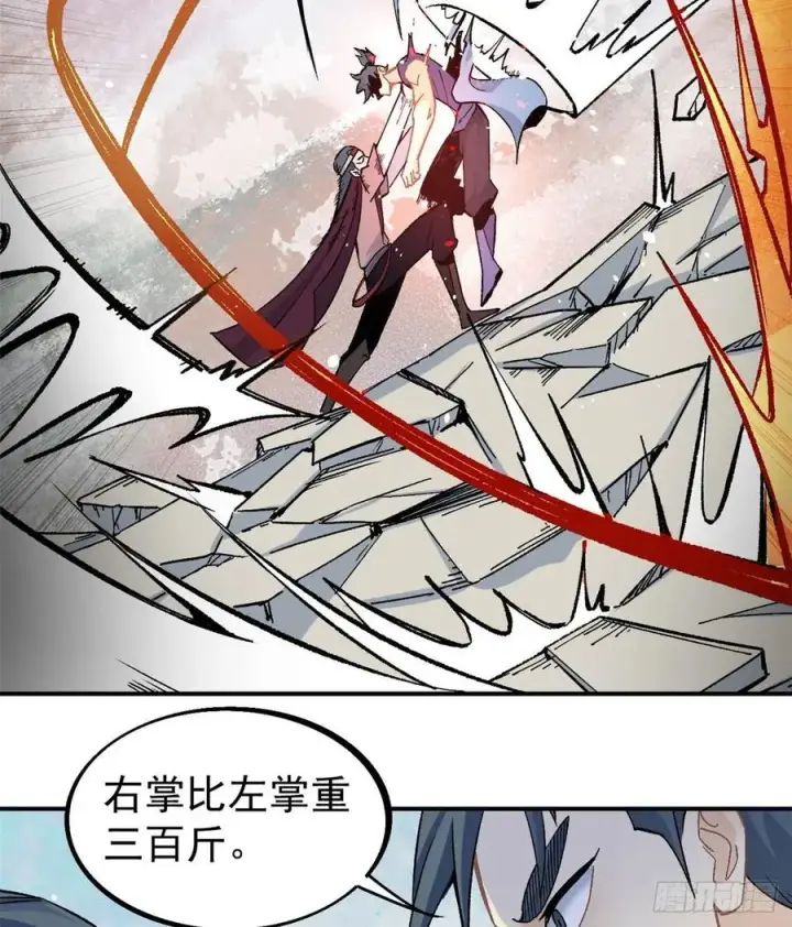 《万古最强宗》46 陨落天才重拾光辉图18