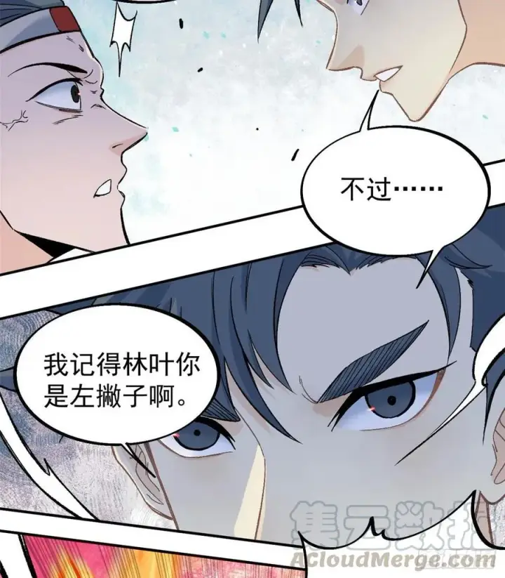 《万古最强宗》46 陨落天才重拾光辉图19