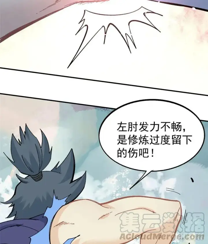 《万古最强宗》46 陨落天才重拾光辉图23