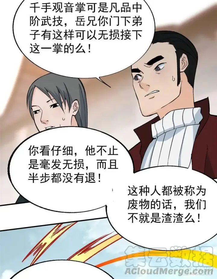 《万古最强宗》46 陨落天才重拾光辉图3