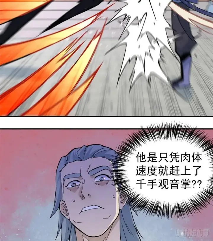《万古最强宗》46 陨落天才重拾光辉图32