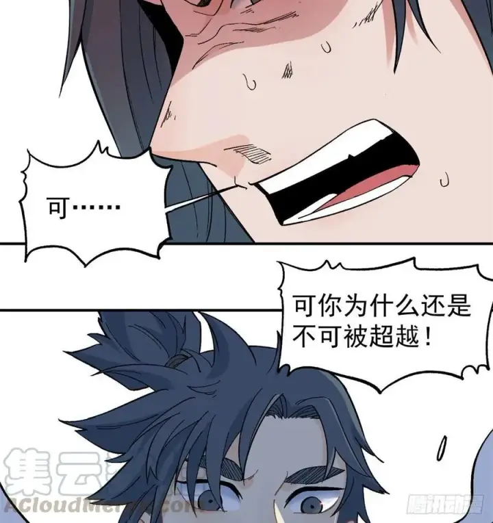 《万古最强宗》46 陨落天才重拾光辉图37