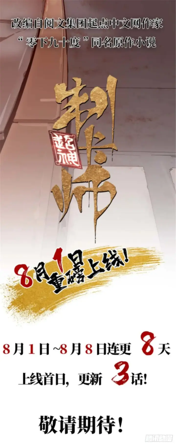 《万古最强宗》46 陨落天才重拾光辉图42