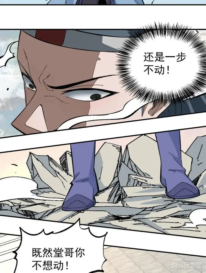 《万古最强宗》46 陨落天才重拾光辉图8