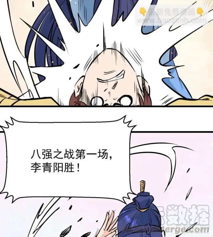 《万古最强宗》47 万古派内斗图13