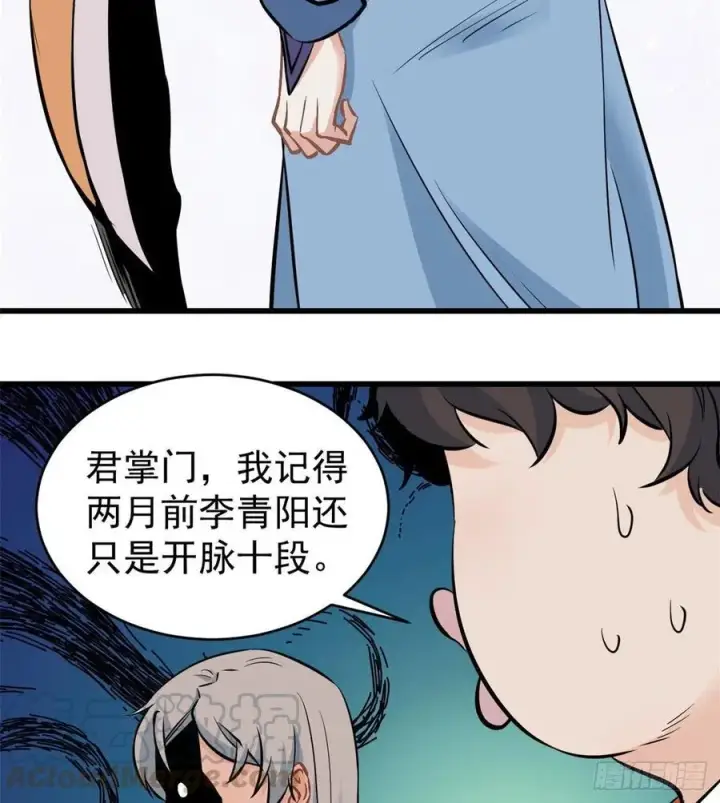 《万古最强宗》47 万古派内斗图15