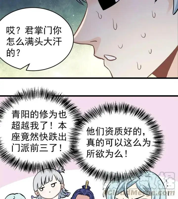 《万古最强宗》47 万古派内斗图17