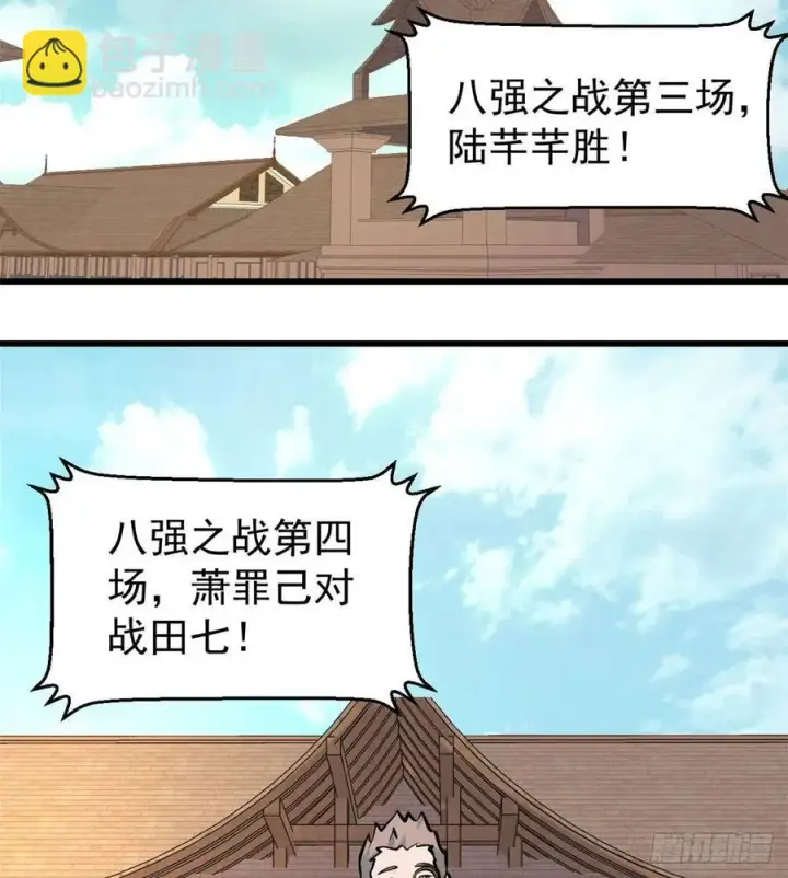 《万古最强宗》47 万古派内斗图20