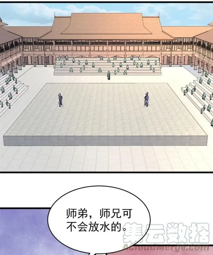《万古最强宗》47 万古派内斗图23
