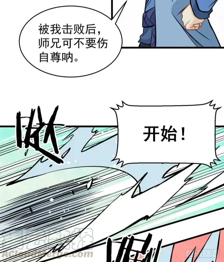 《万古最强宗》47 万古派内斗图25