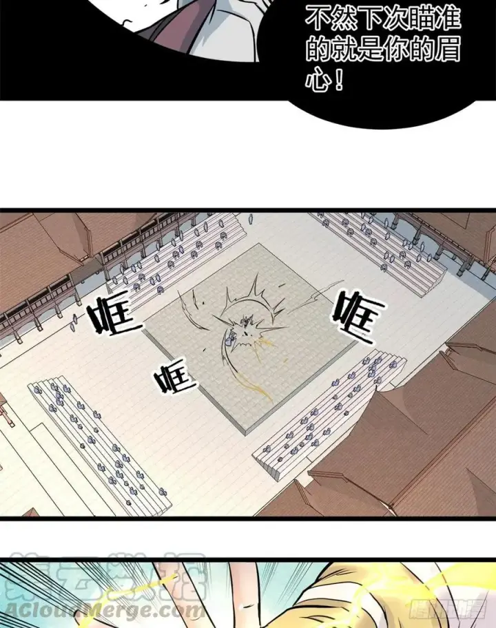 《万古最强宗》47 万古派内斗图9