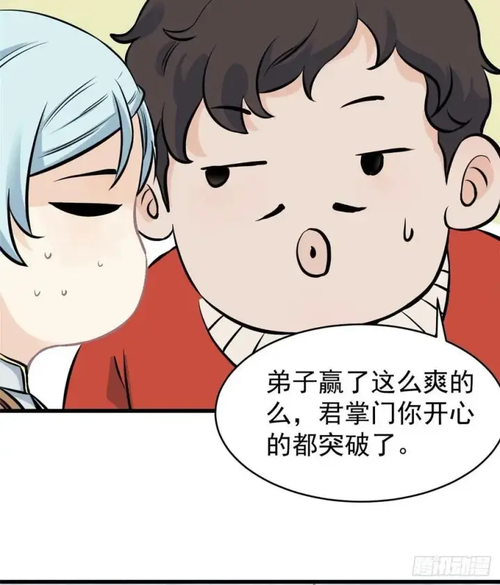 《万古最强宗》48 史诗任务完成图14