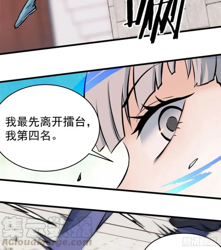 《万古最强宗》48 史诗任务完成图23