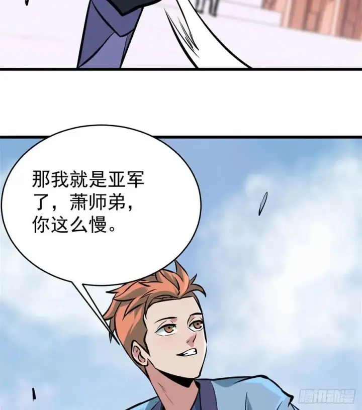 《万古最强宗》48 史诗任务完成图26