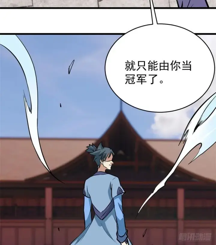 《万古最强宗》48 史诗任务完成图28