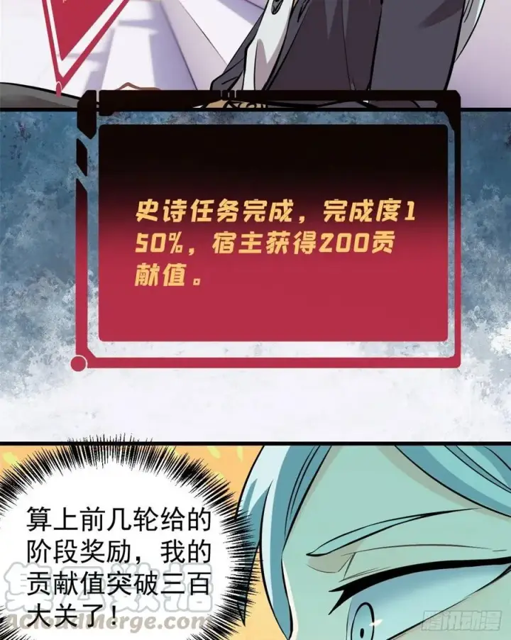 《万古最强宗》48 史诗任务完成图3