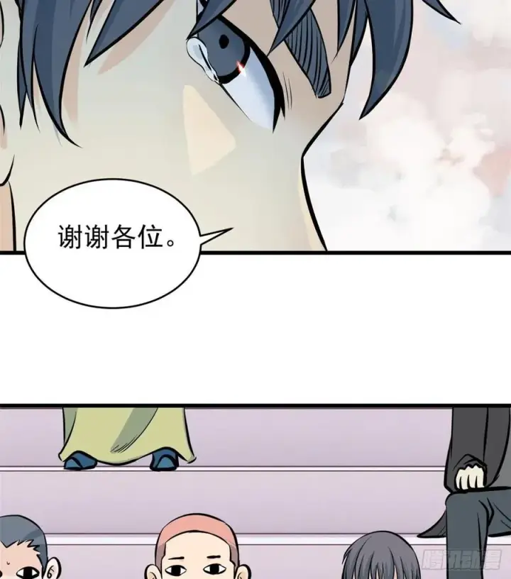 《万古最强宗》48 史诗任务完成图30