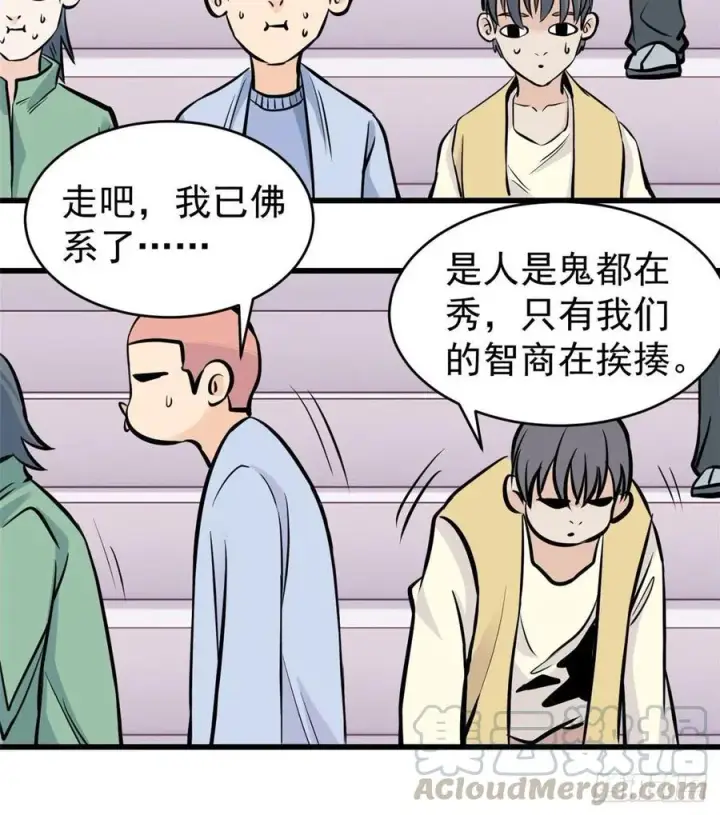 《万古最强宗》48 史诗任务完成图31