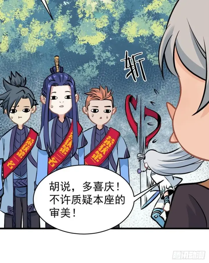 《万古最强宗》48 史诗任务完成图34