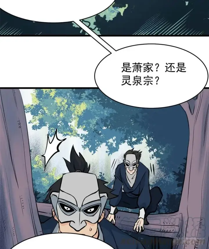 《万古最强宗》48 史诗任务完成图39
