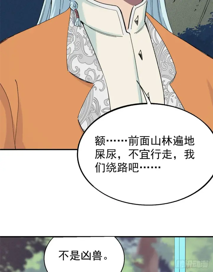 《万古最强宗》05 重伤之人图17