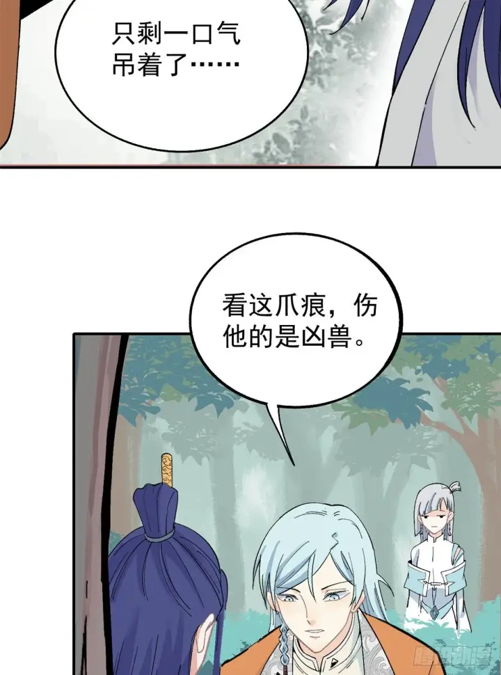 《万古最强宗》05 重伤之人图24