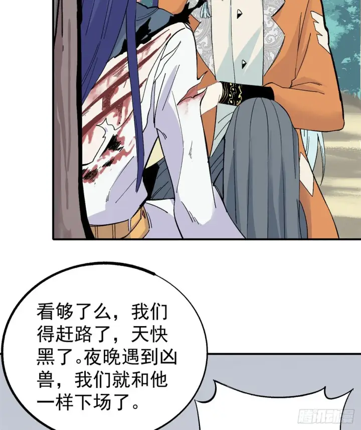 《万古最强宗》05 重伤之人图25