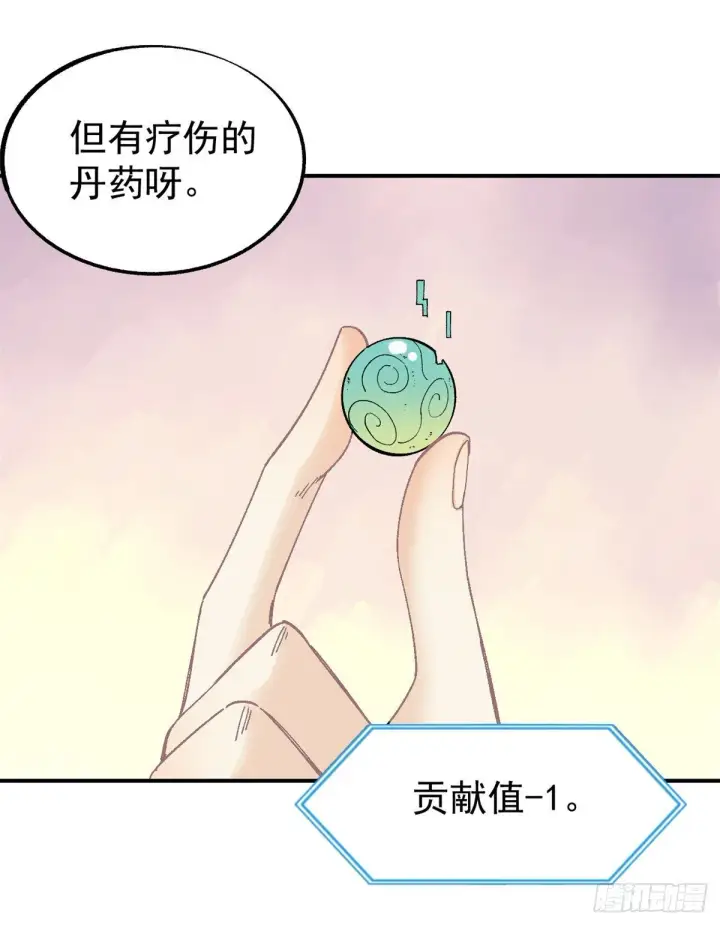 《万古最强宗》05 重伤之人图29