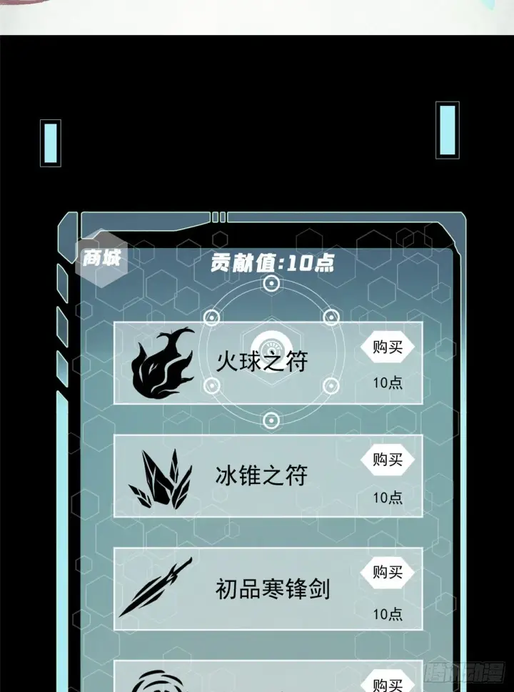 《万古最强宗》05 重伤之人图3