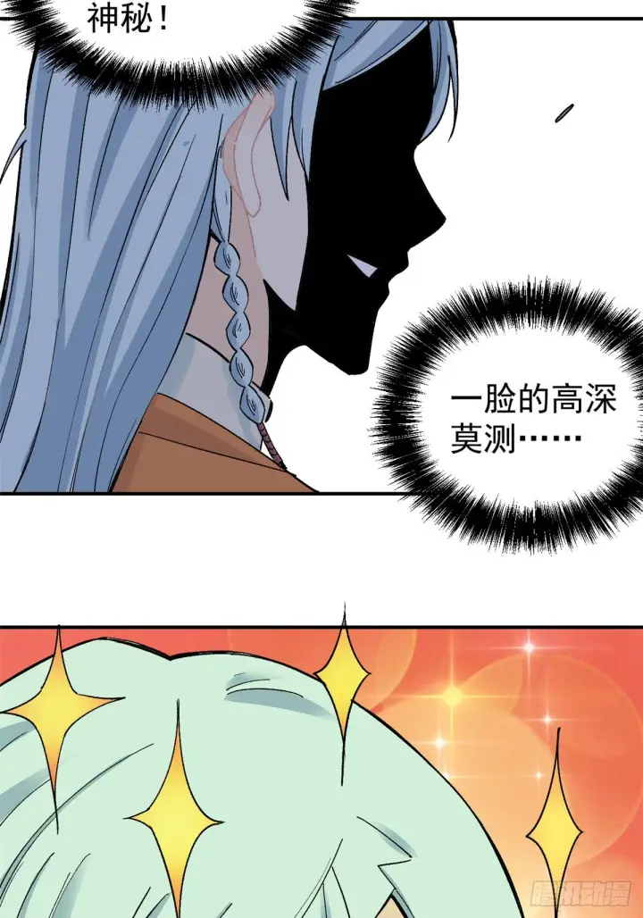 《万古最强宗》05 重伤之人图37