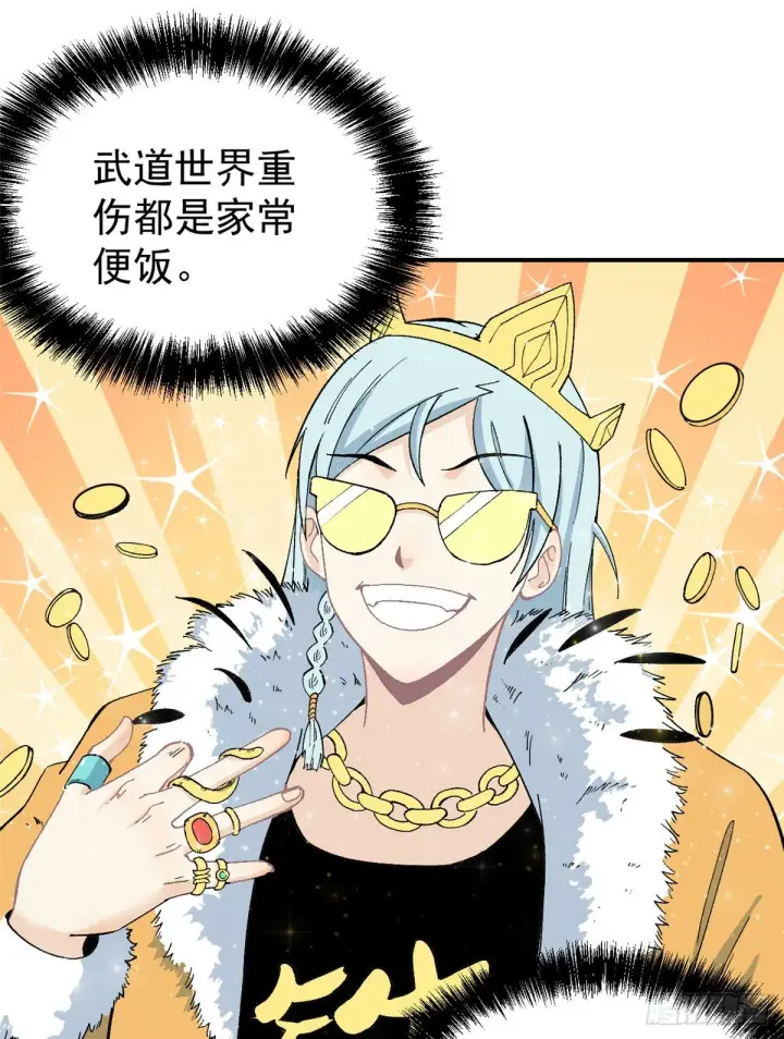 《万古最强宗》05 重伤之人图40