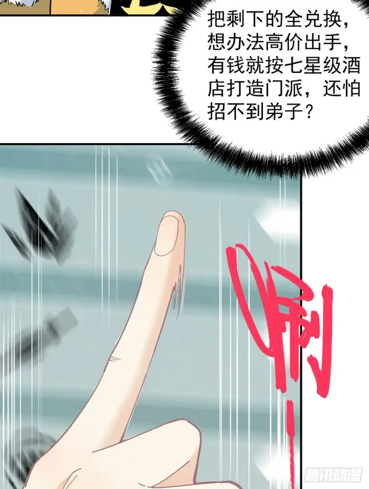 《万古最强宗》05 重伤之人图41