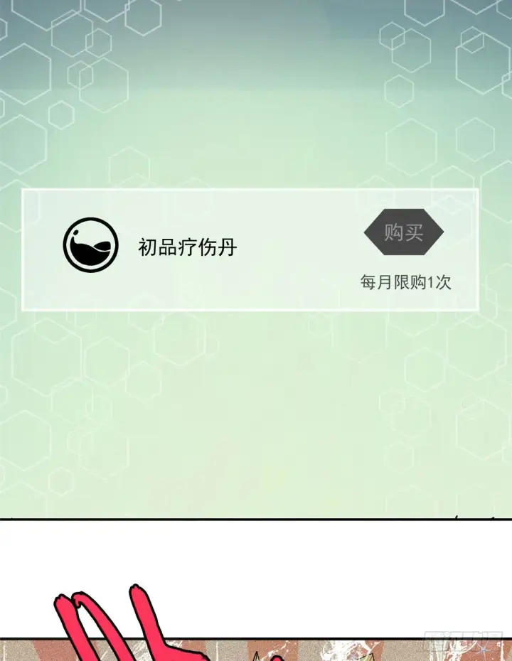 《万古最强宗》05 重伤之人图43