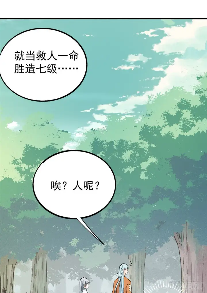 《万古最强宗》05 重伤之人图46