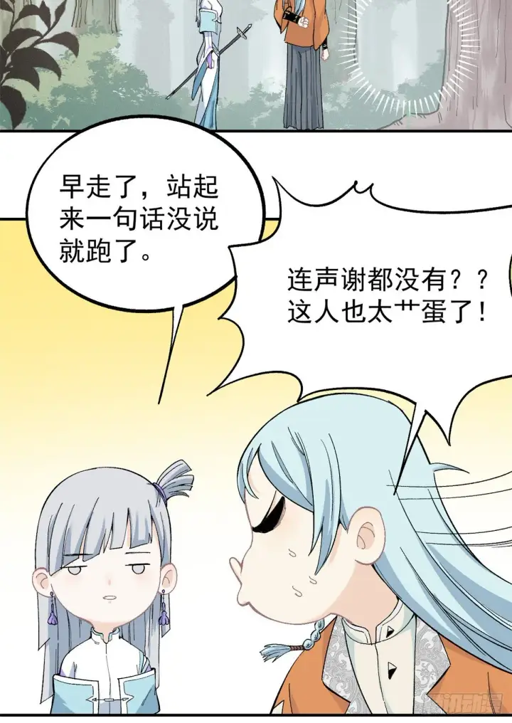 《万古最强宗》05 重伤之人图47