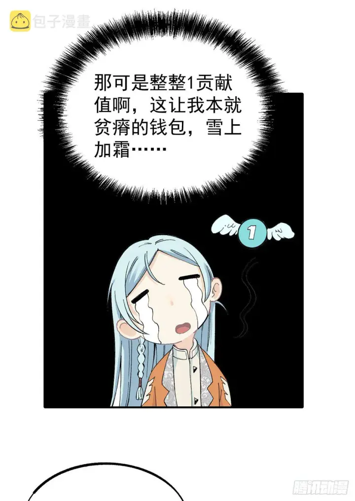 《万古最强宗》05 重伤之人图48