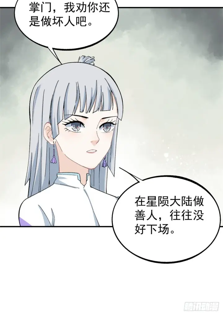 《万古最强宗》05 重伤之人图49