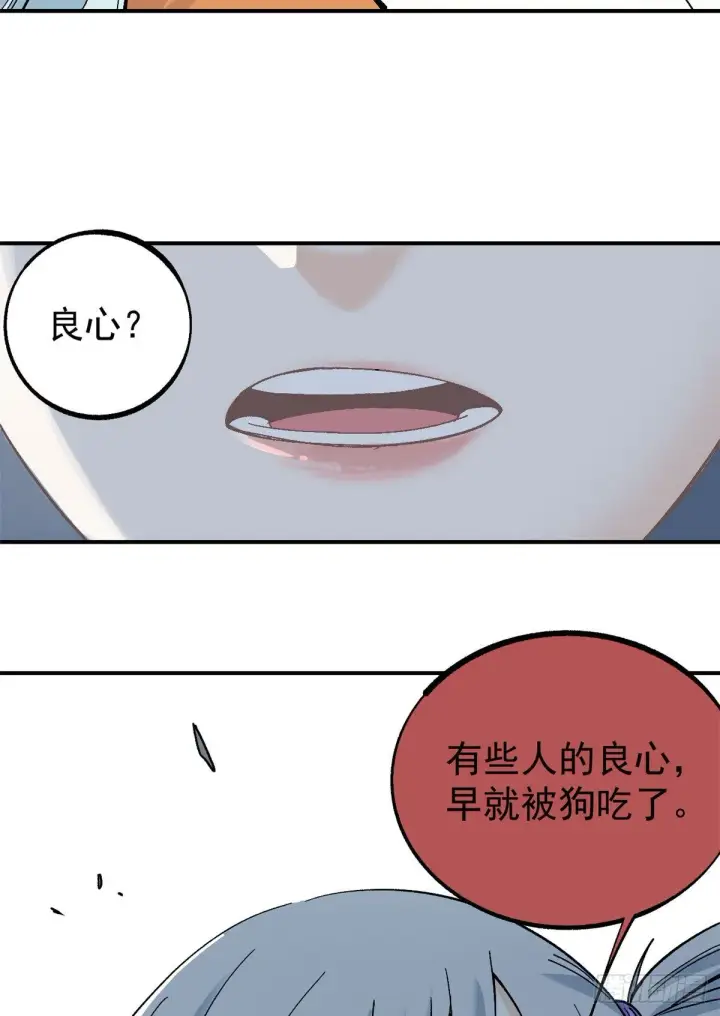 《万古最强宗》05 重伤之人图51