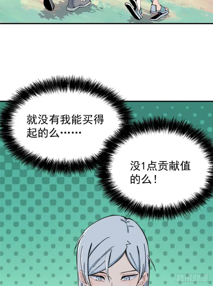 《万古最强宗》05 重伤之人图6