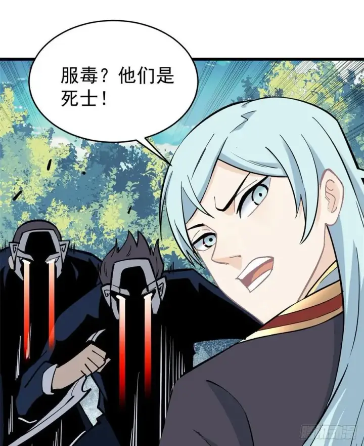 《万古最强宗》49 夜帝重生图12