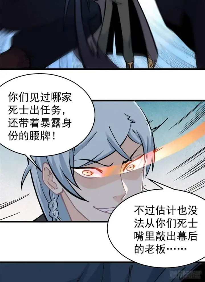 《万古最强宗》49 夜帝重生图14