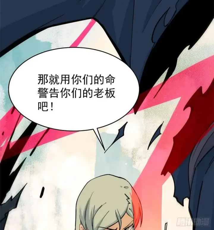 《万古最强宗》49 夜帝重生图15