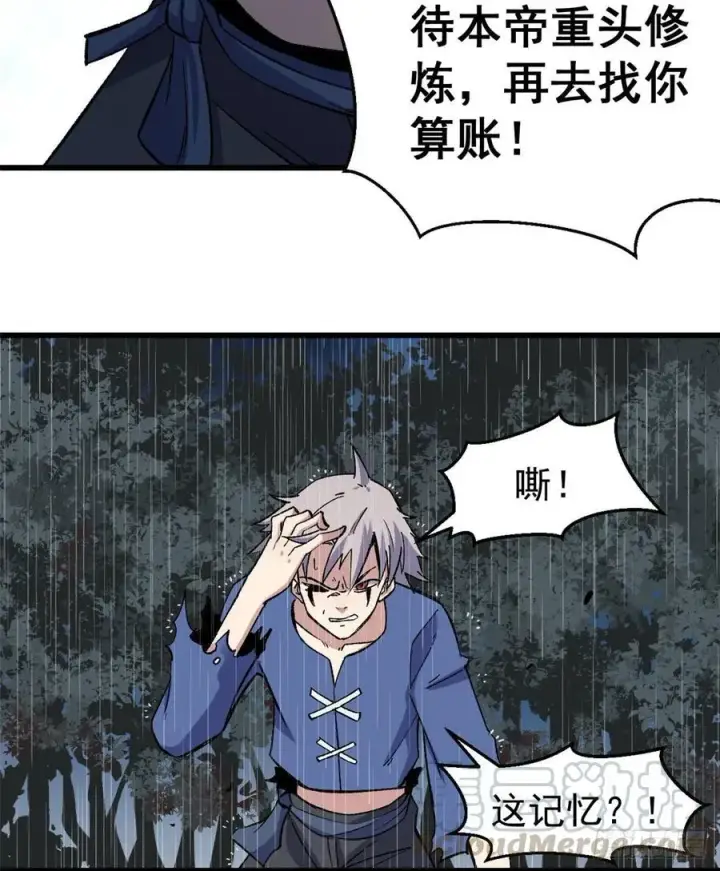 《万古最强宗》49 夜帝重生图28