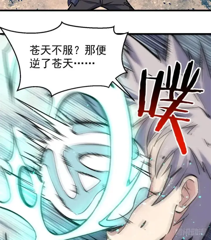 《万古最强宗》49 夜帝重生图36
