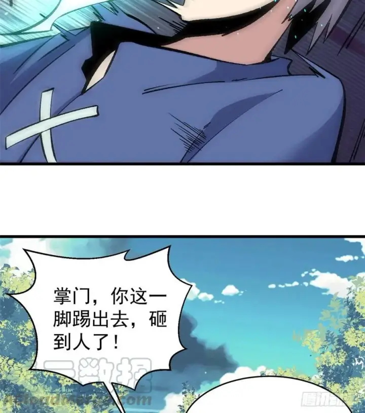 《万古最强宗》49 夜帝重生图37