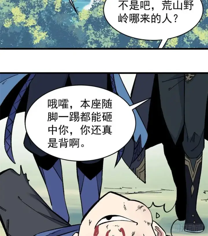 《万古最强宗》49 夜帝重生图38
